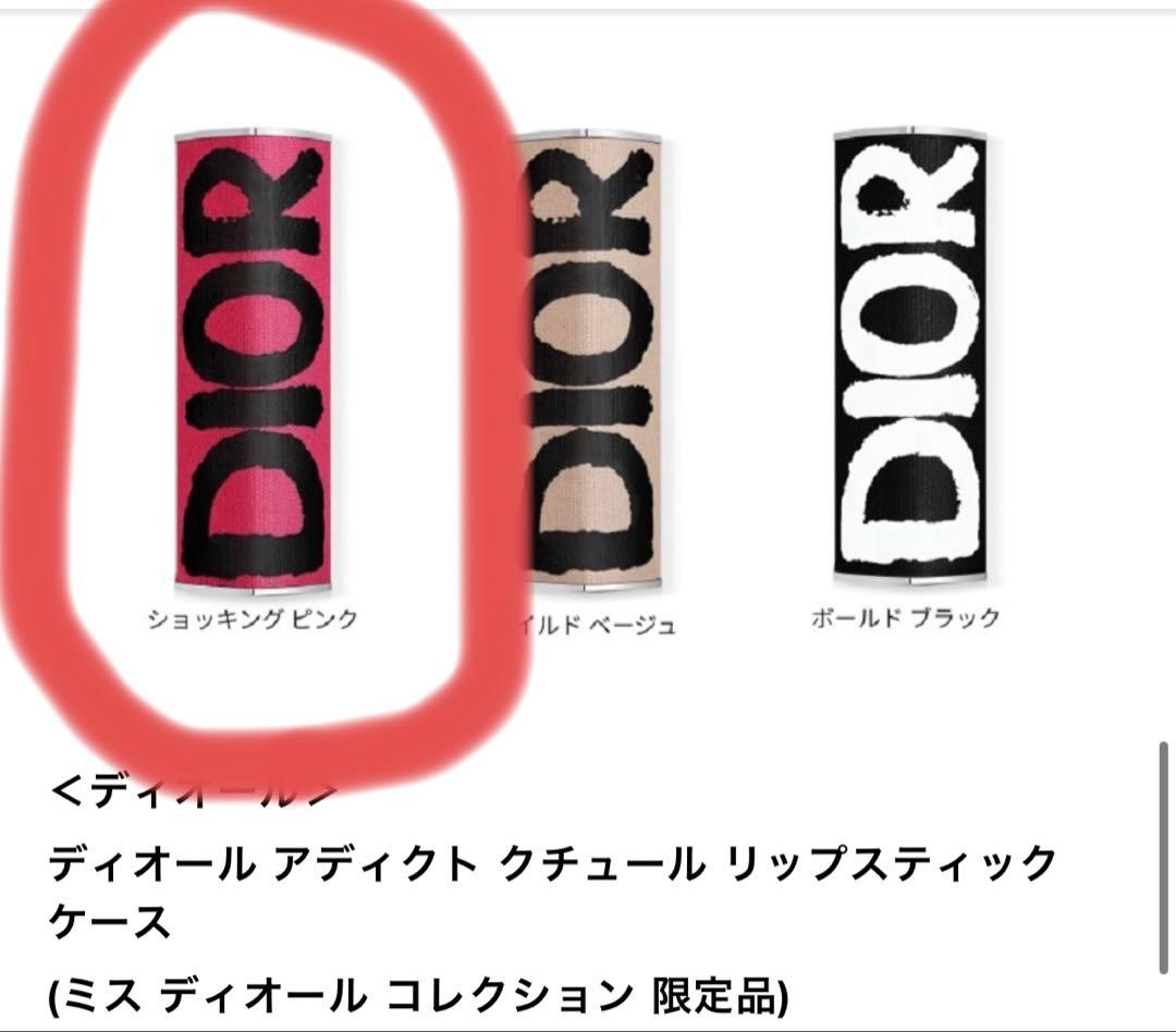 Dior ミス ディオール アイシャドウパレット 862