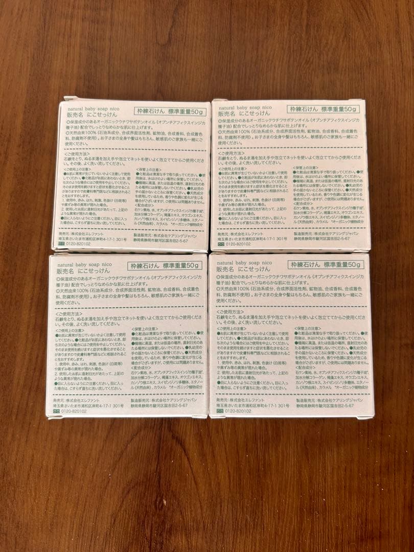 mk！nico ベビーソープ 50g 10個セット