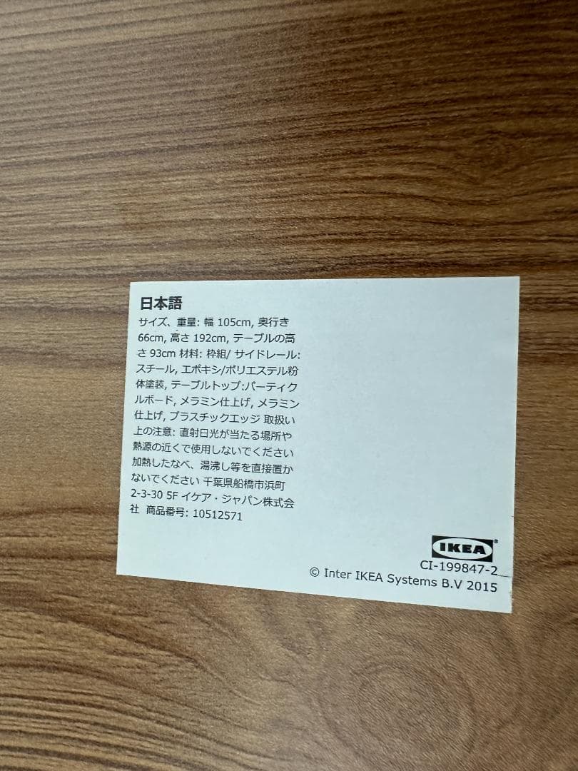 IKEA カウンターダイニングセット イス4脚 ブラウン