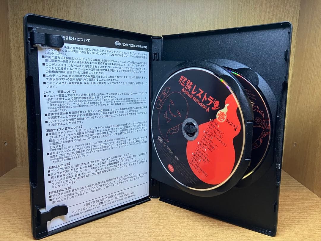 怪談レストラン 壱〈2枚組〉