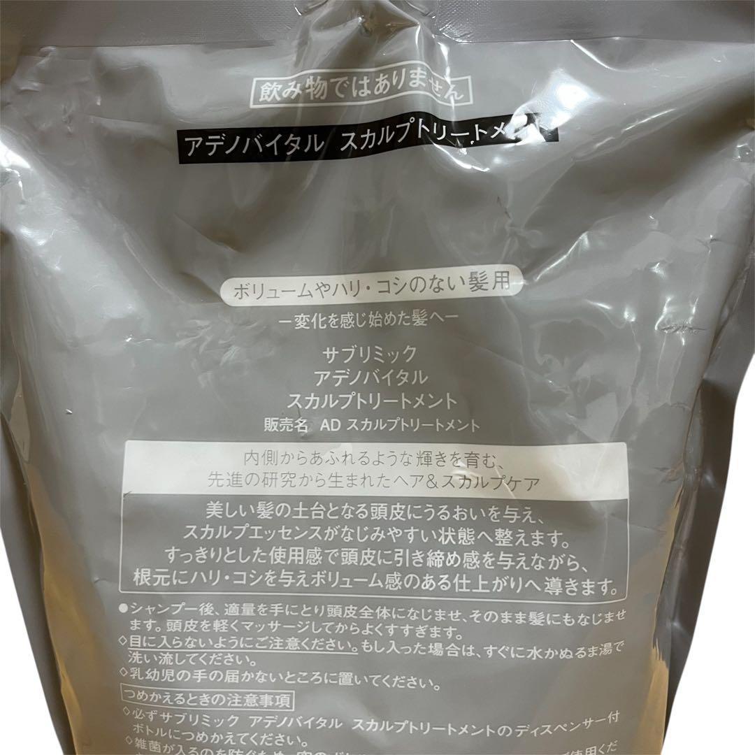 【新品未開封】SHISEIDO SUBLIMICスカルプトリートメント1800g