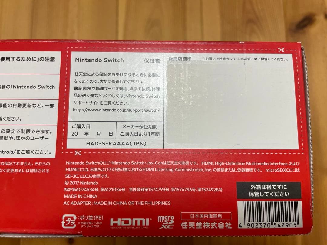 【動作確認済】 Nintendo Switch 本体　グレー　おまけ付き