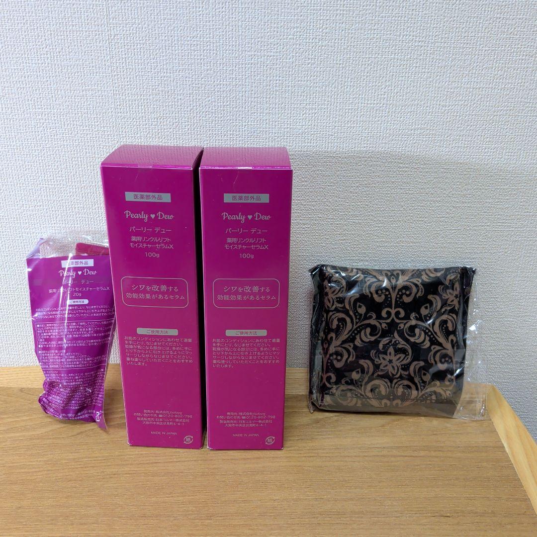 パーリーデュースペシャルセット薬用リンクルリフトモイスチャーセラムX100g×2