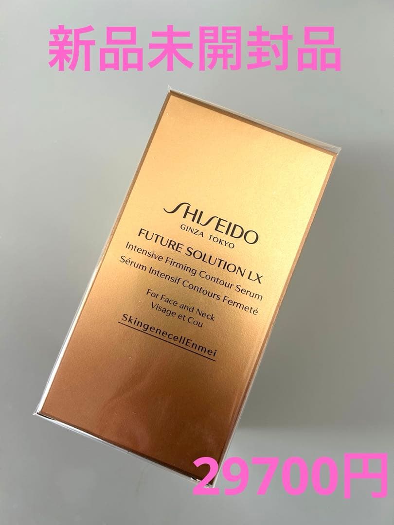 フューチャーソリューションLX ♡インテンシブ ファーミングコントアセラム資生堂