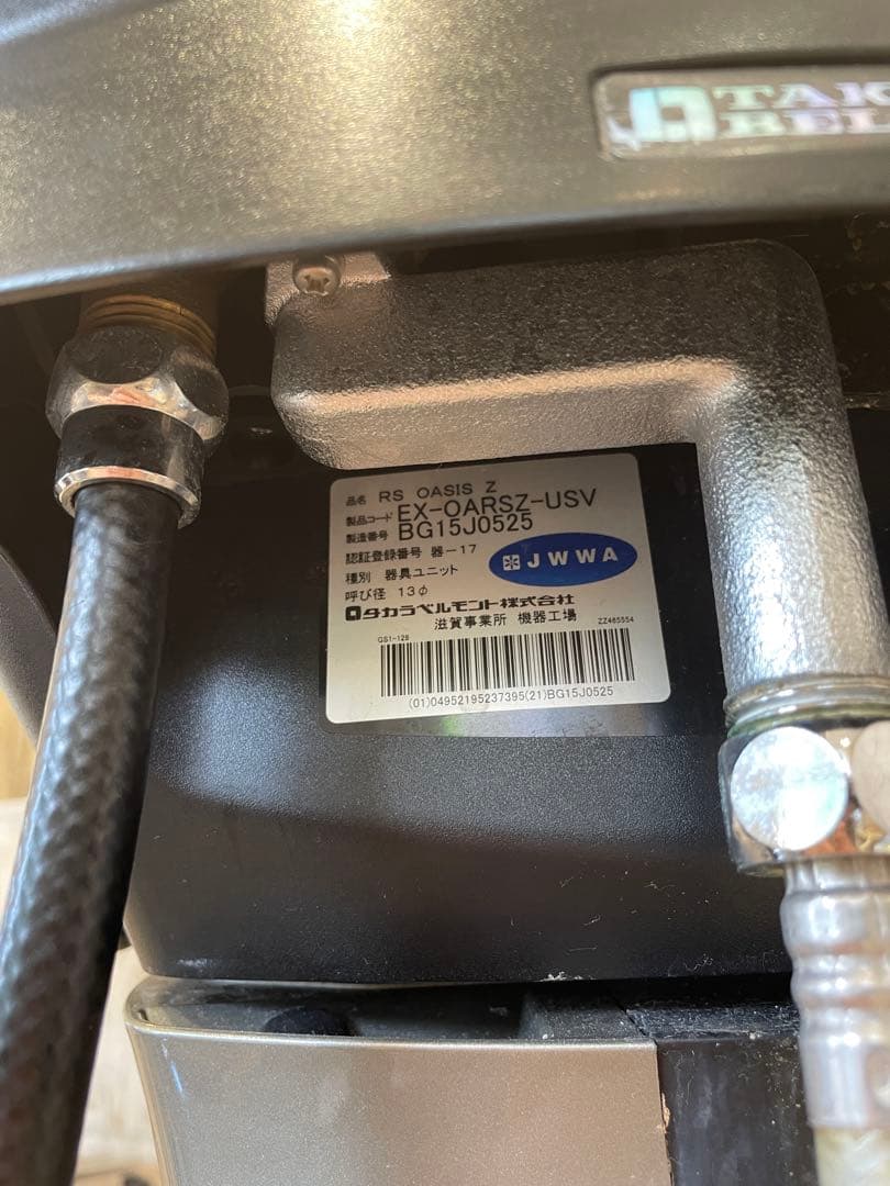 【あおと②】シャンプー台 EX-OARSZ-USV シルバー/ホワイト