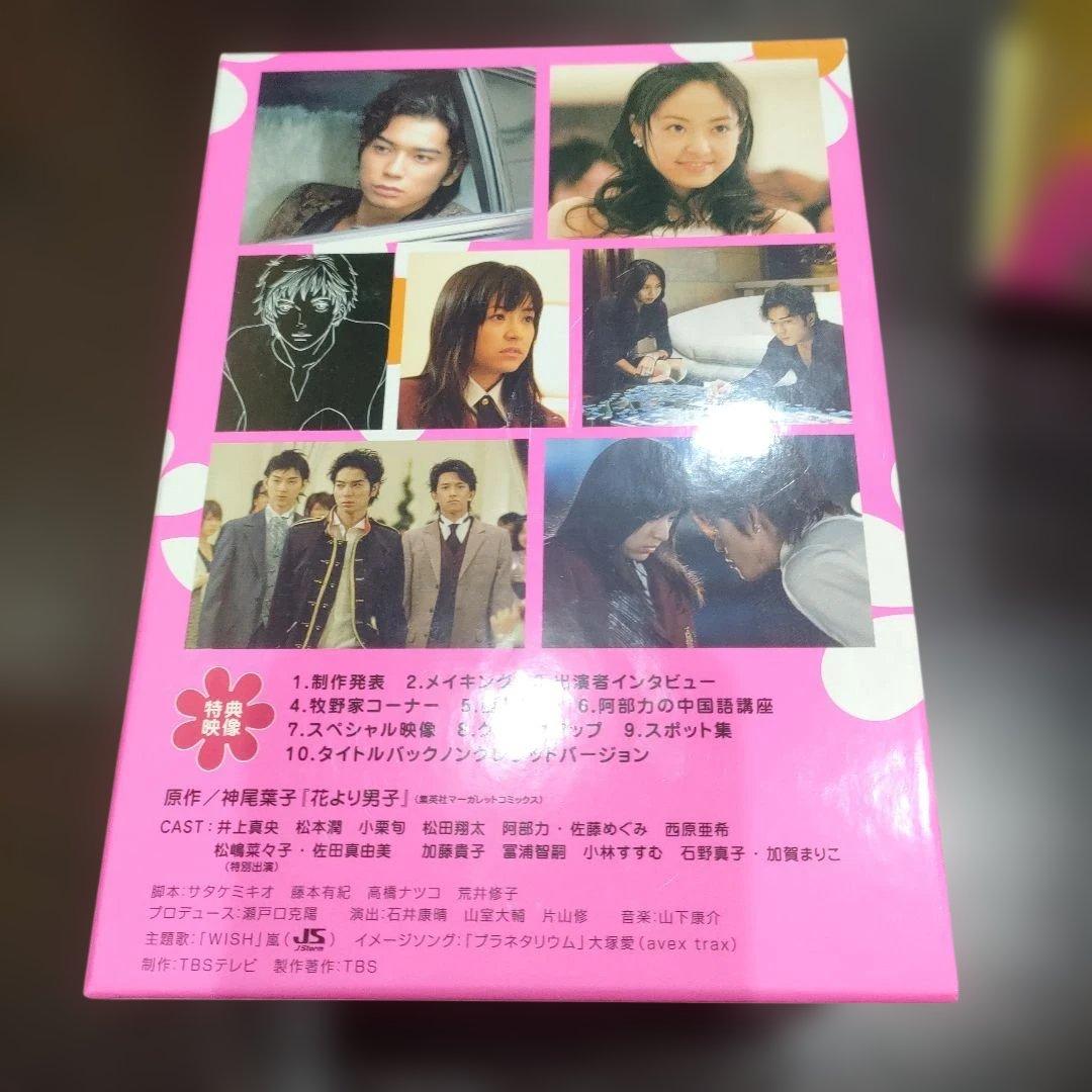 花より男子　DVD セット