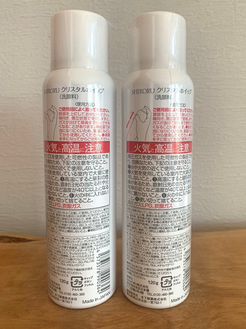 ももはる SHIRORU クリスタルホイップ 新品120g 6本セット