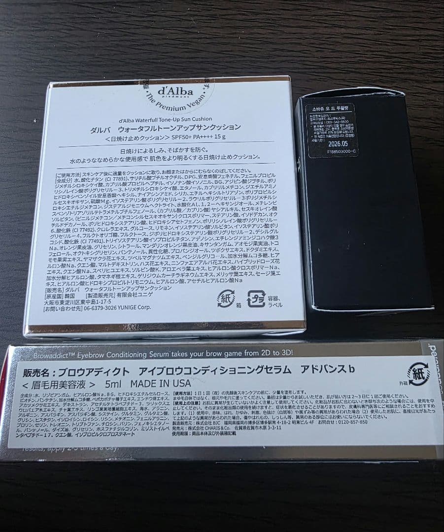 ダルバ Dior sauvage 美容液