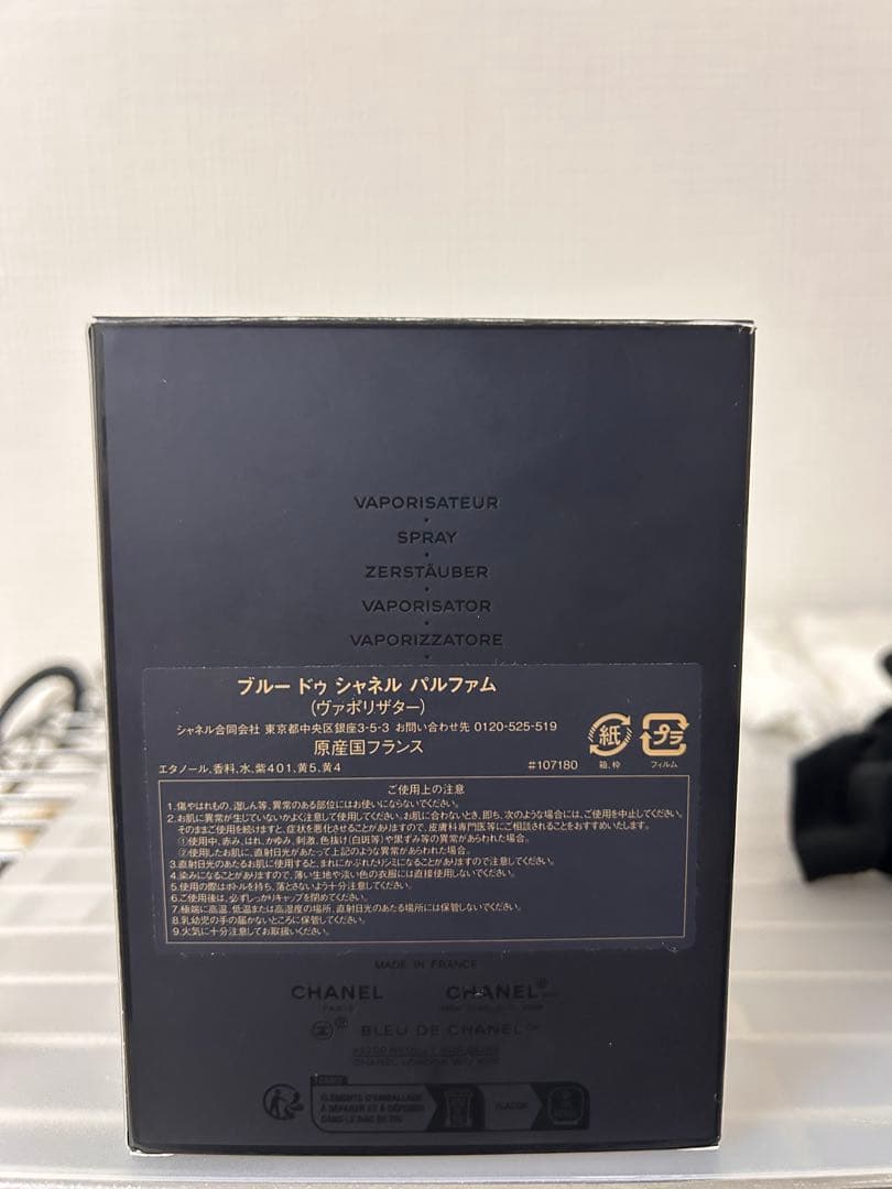BLEU DE CHANEL パルファム 100ml