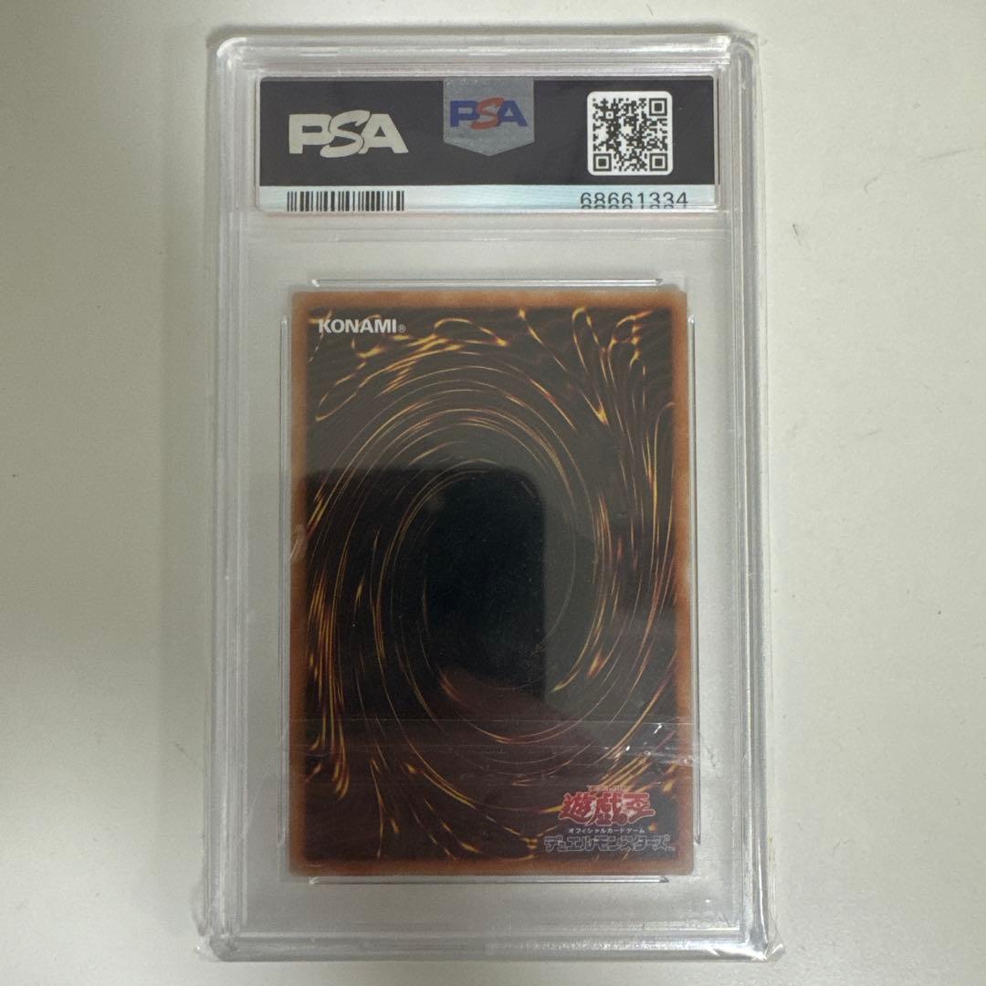 遊戯王 青眼の白龍 ブルーアイズ・ホワイト・ドラゴン 25th PSA 10
