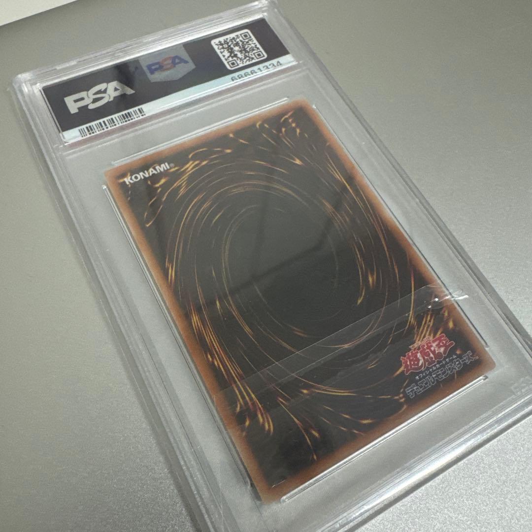 遊戯王 青眼の白龍 ブルーアイズ・ホワイト・ドラゴン 25th PSA 10
