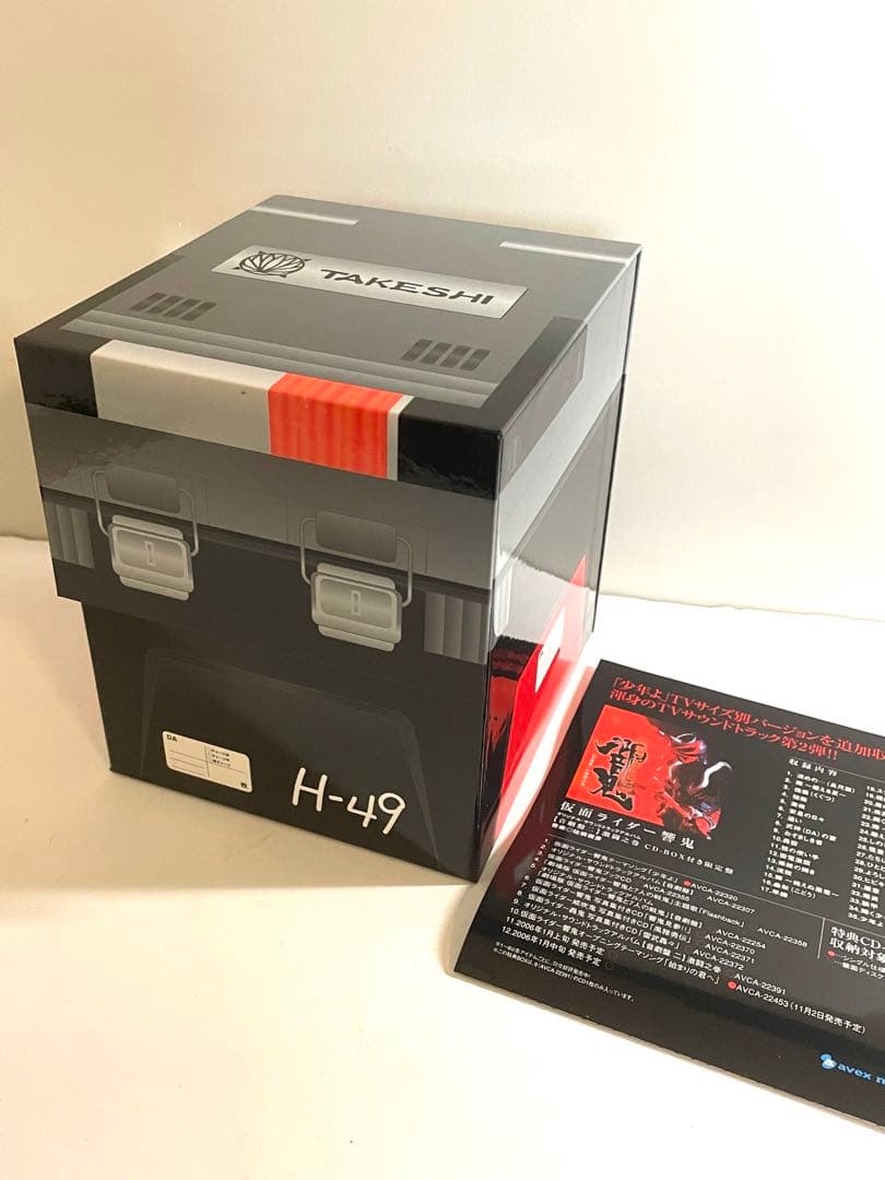 【CD】仮面ライダー響鬼CD9枚＋CDボックスセット