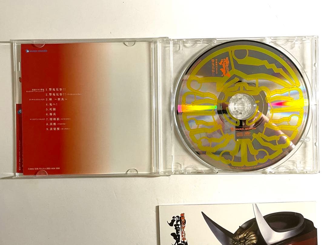 【CD】仮面ライダー響鬼CD9枚＋CDボックスセット