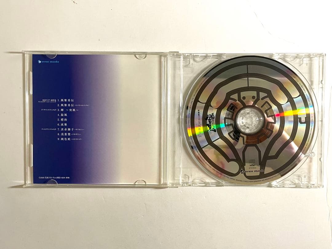 【CD】仮面ライダー響鬼CD9枚＋CDボックスセット