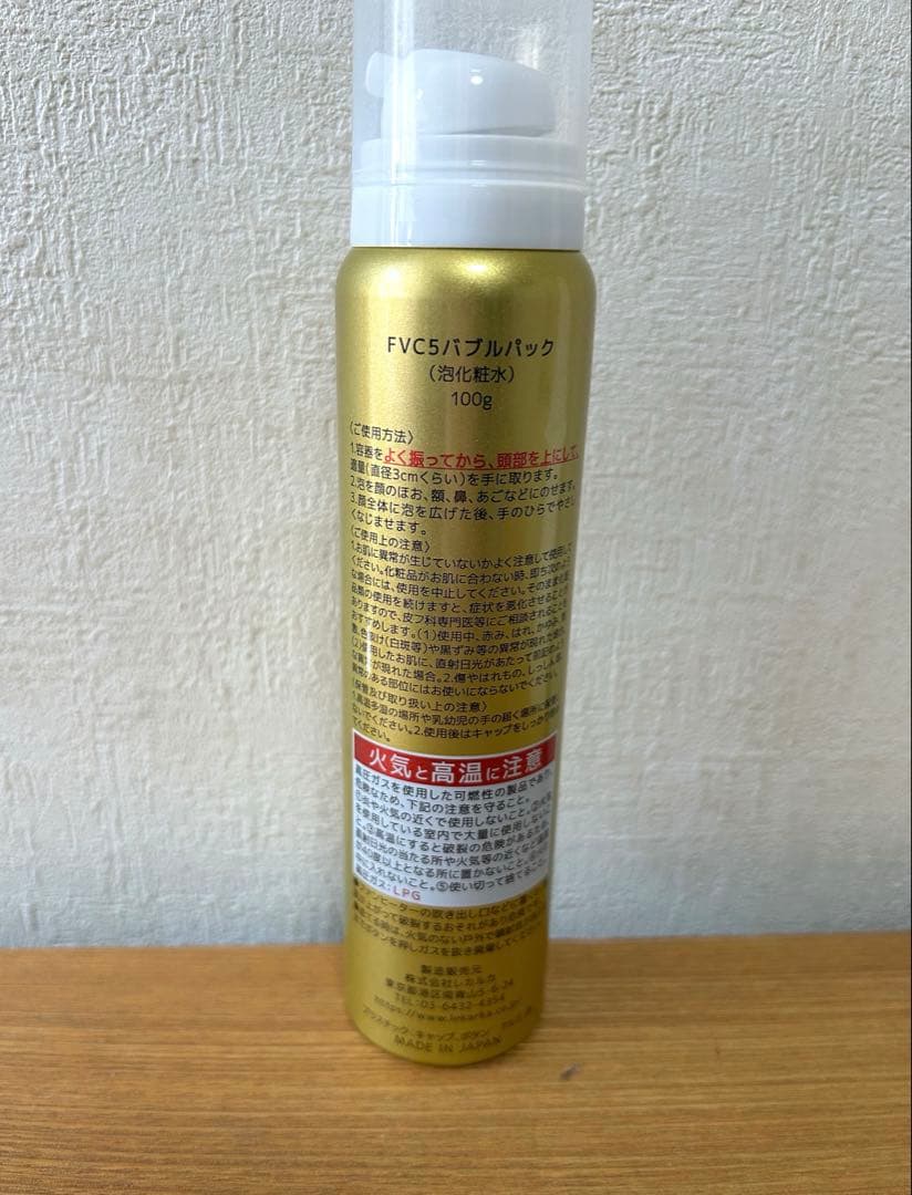 かよりん DREX FVC5 バブルパック100g レカルカ 化粧水