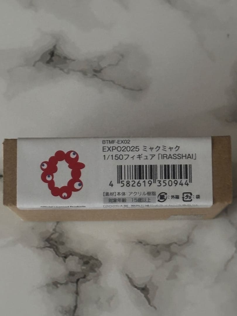 EXPO2025 ミャクミャク 1/150フィギュア 「IRASSHAI」