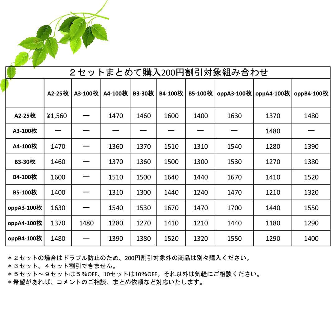 T-A3郵送袋宅配ビニール袋宅配袋A3梱包資材配送用梱包袋防水宅配ポリ袋発送用