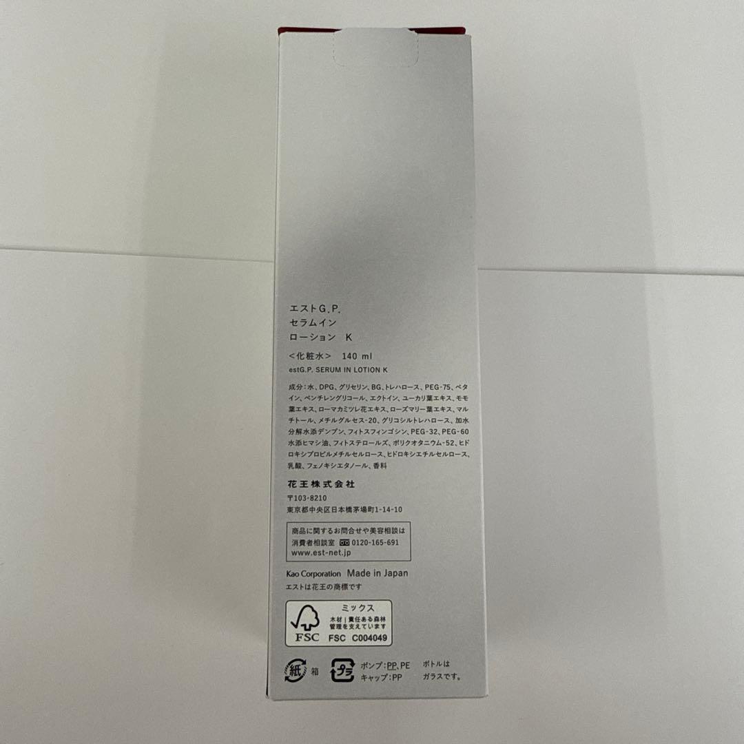 エストG.P. セラムイン ローション