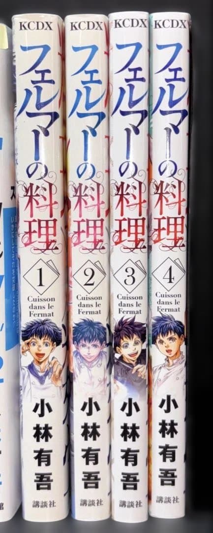 アオアシ 1-32巻 フェルマーの料理 1-4巻 全36冊