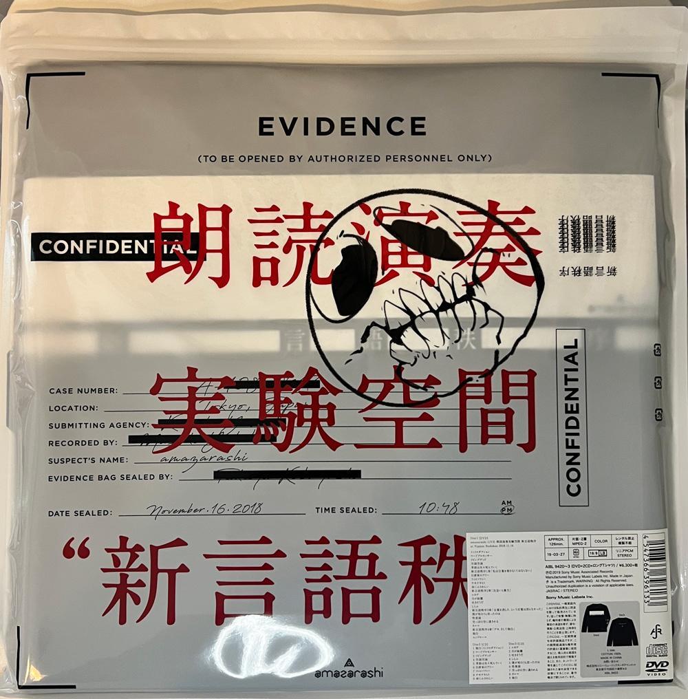 【生産限定盤DVD】amazarashi LIVE 朗読演奏実験空間 新言語秩序