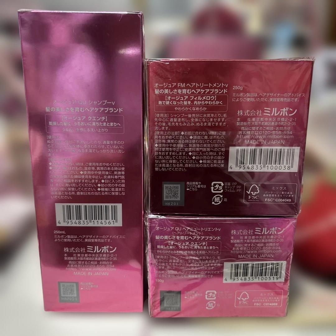 Aujua QUENCH シャンプー & FILLMELLOW トリートメント