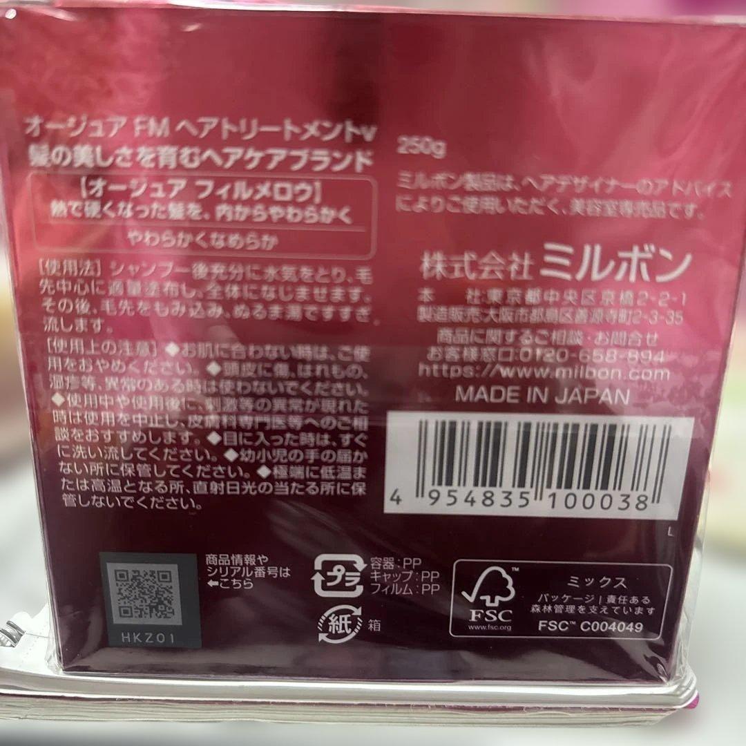 Aujua QUENCH シャンプー & FILLMELLOW トリートメント