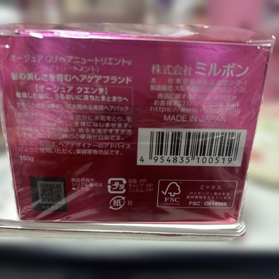 Aujua QUENCH シャンプー & FILLMELLOW トリートメント