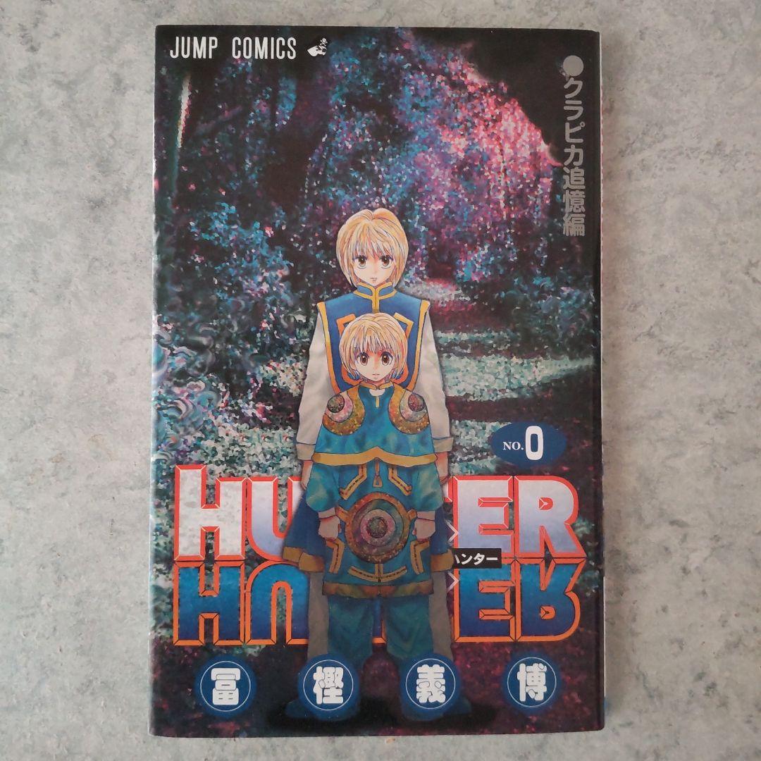 HUNTER×HUNTER 全巻 全38巻 + 0巻 + ガイド付き 冨樫義博