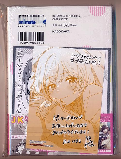 アニメ化作品特典31点付き ひげを剃る。そして女子高生を拾う全13巻＋ES全2巻