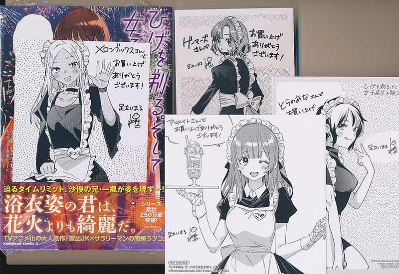 アニメ化作品特典31点付き ひげを剃る。そして女子高生を拾う全13巻＋ES全2巻