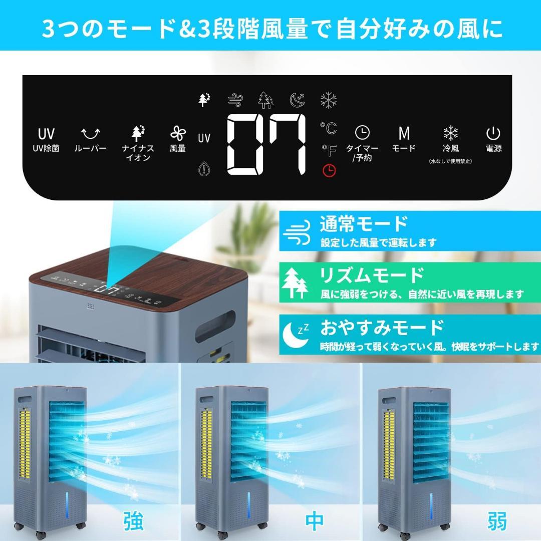 冷風機 冷風扇 冷風扇風機 3方向 吸水 冷感 冷房 大容量冷風機 グレー 夏