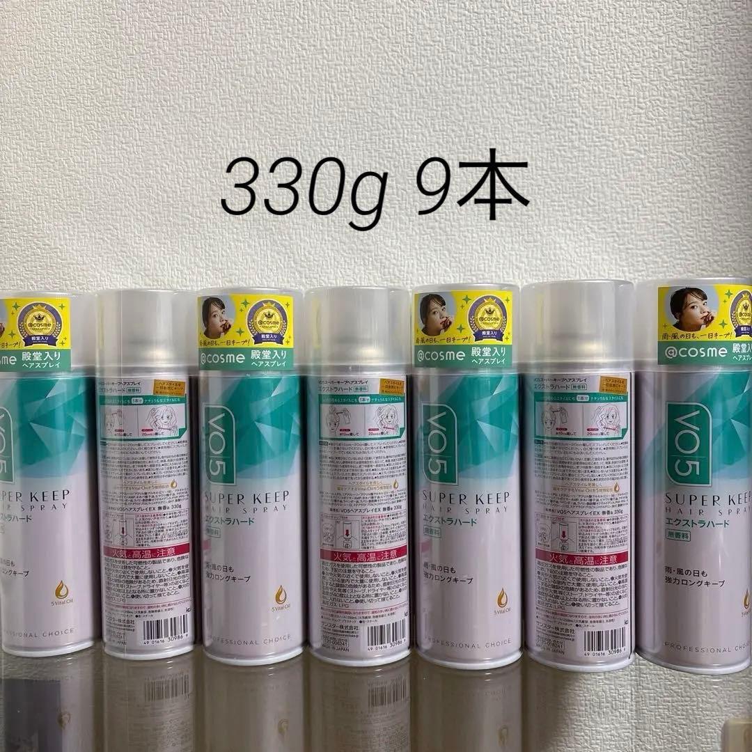 【新品未使用】VO5 ヘアスプレー エクストラハード無香料 330g×9本セット