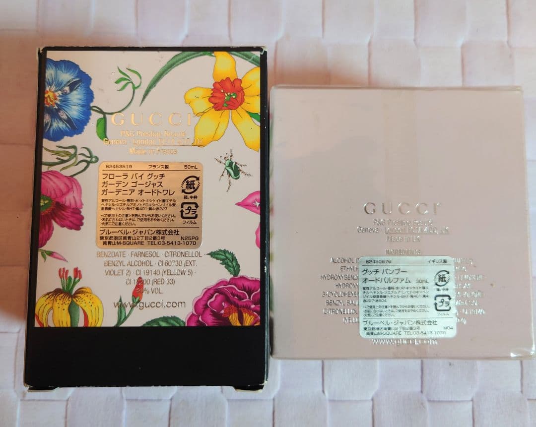 グッチ　香水セット