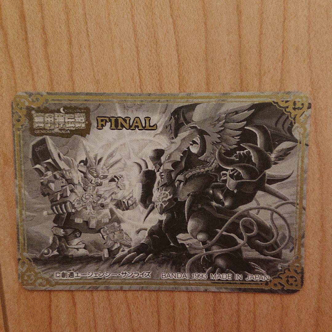 【超美品】SDガンダムカードダス/スペリオルドラゴンEX