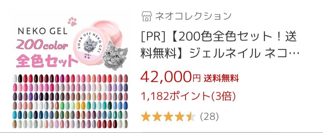 ネオコレクション　ネコジェル　全色　200色セット