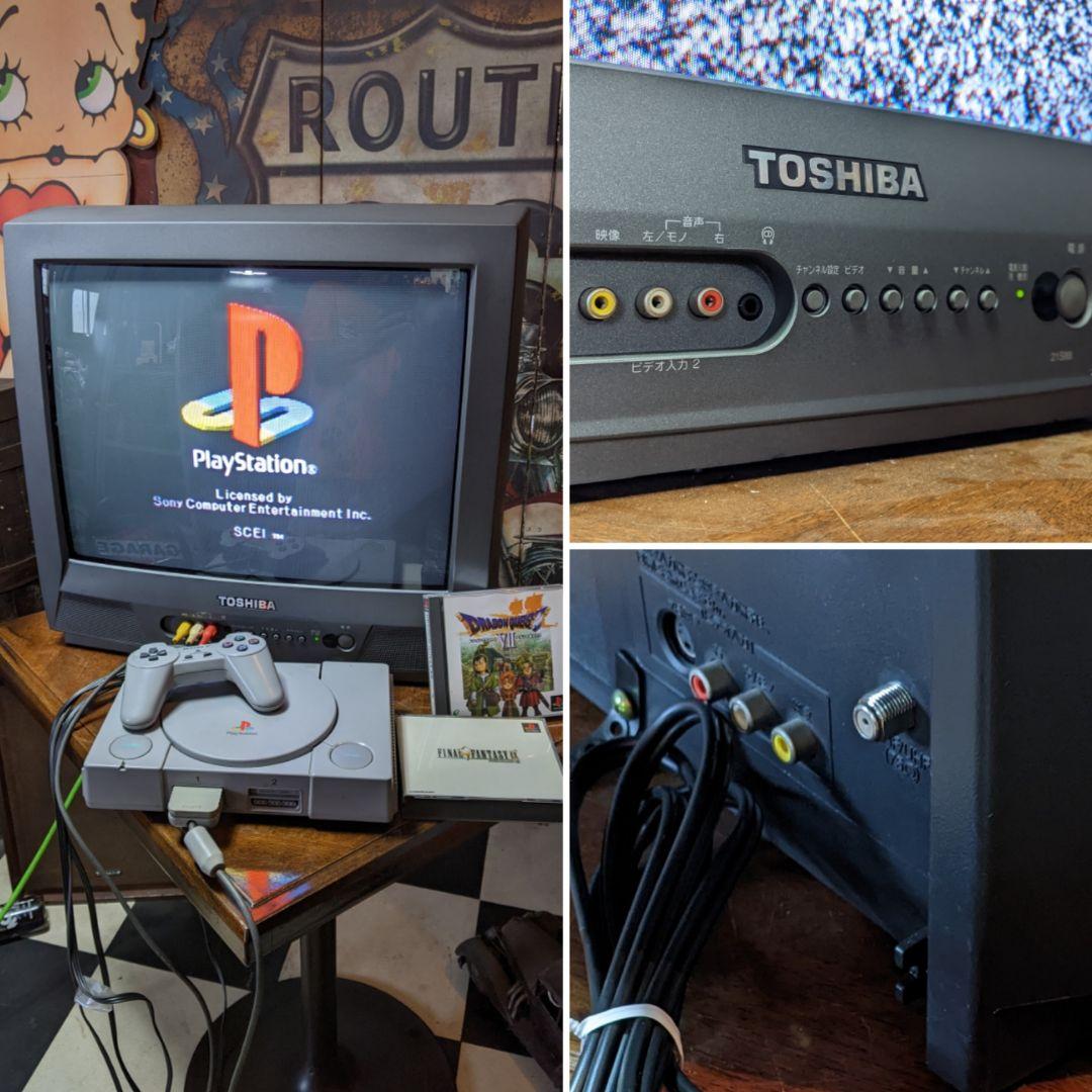 平成レトロ お茶の間セット 当時物 東芝 ブラウン管テレビ 初代プレステ
