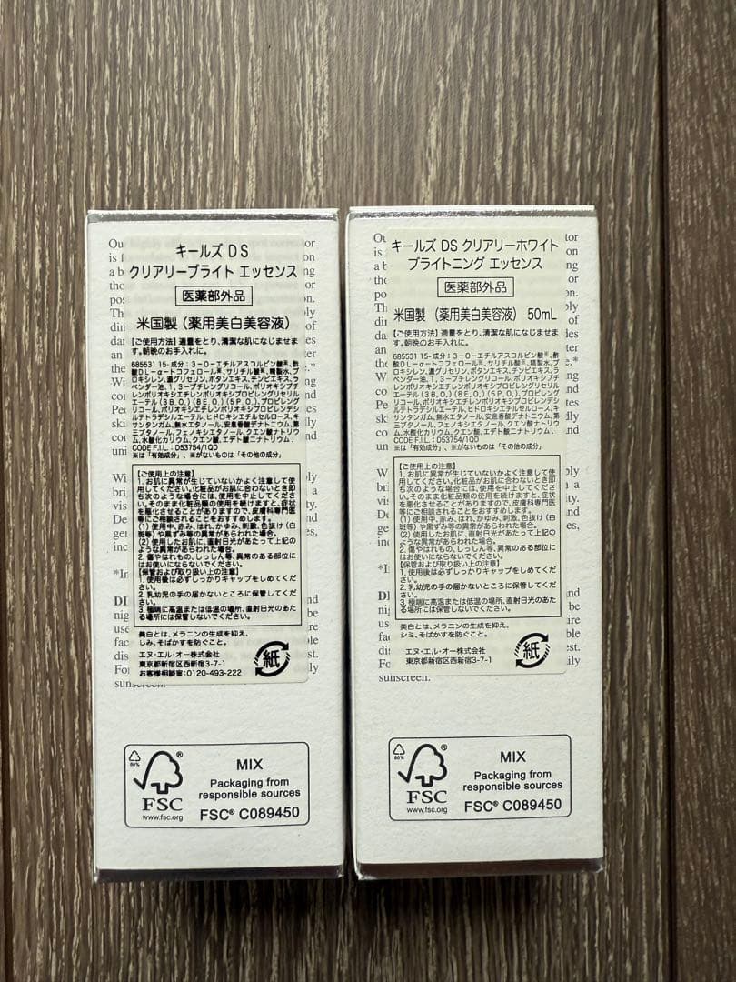 【新品未使用】2つ キールズ DSクリアリーホワイト ブライトニング エッセンス