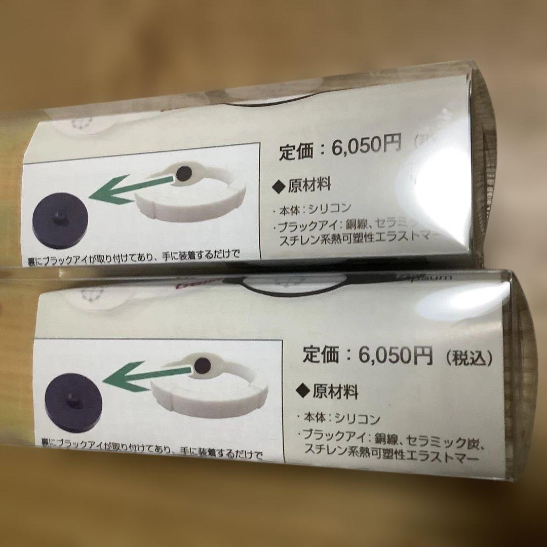 エレマナ　Lサイズ　2個セット