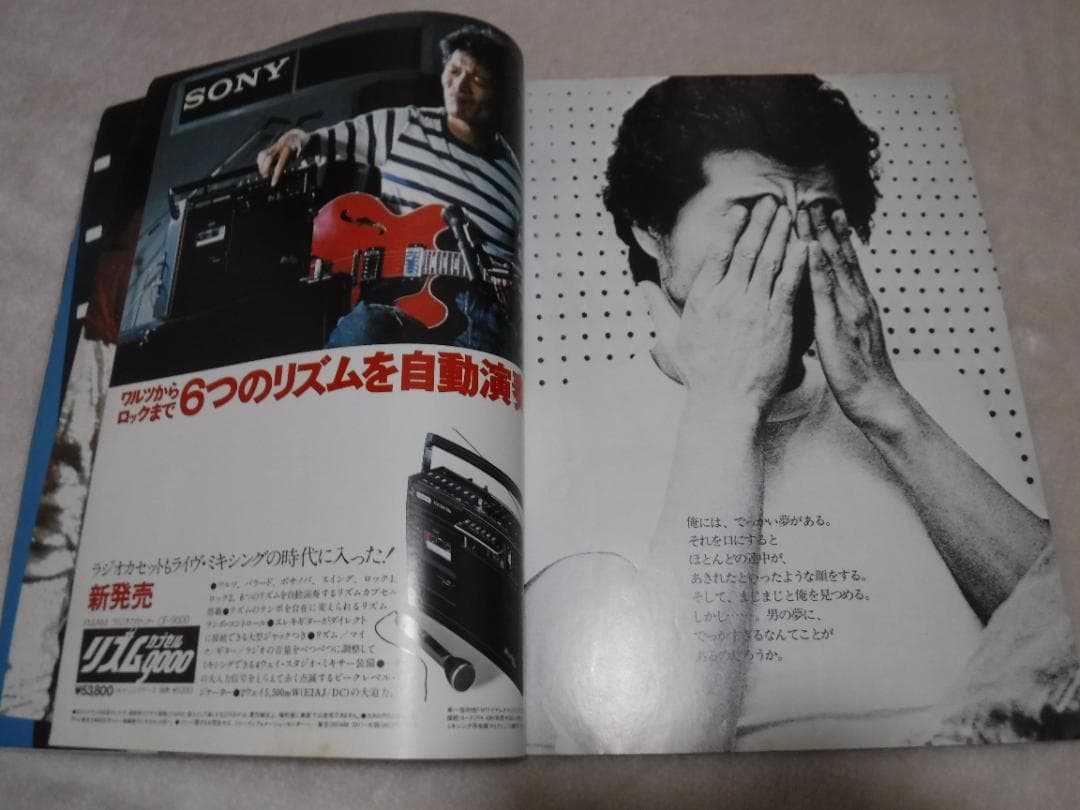 矢沢永吉　楽譜＆写真集　Ａ ＤＡＹ