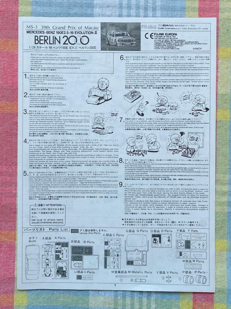 限定品 当時モノ 1/24 メルセデス E190 EV2 ベルリン2000