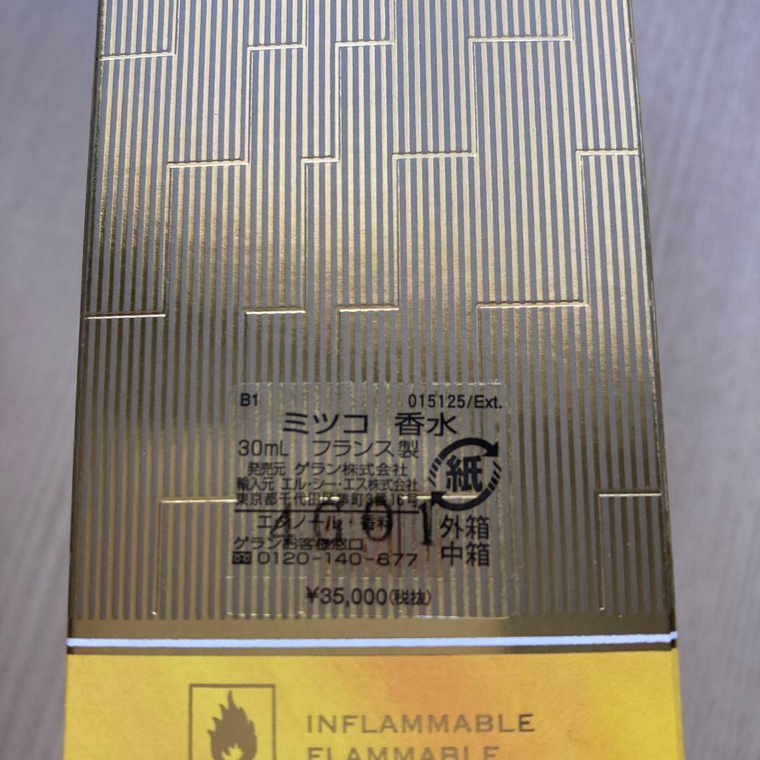 香水(女性用) GUERLAIN MITSOUKO  parfum 30ml