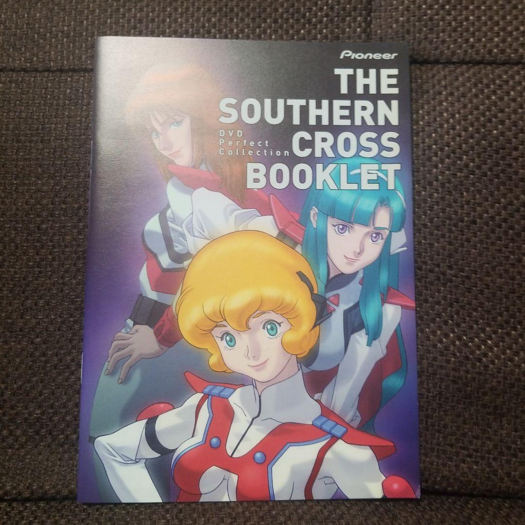 未使用超時空騎団サザンクロス DVD・パーフェクト・コレクション〈4枚組〉