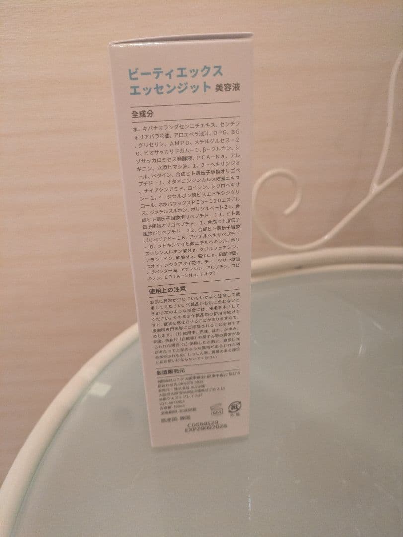 化粧水・ローション・トナー INTENSIVE 5GF B.T.X. ESSENSIT 5%