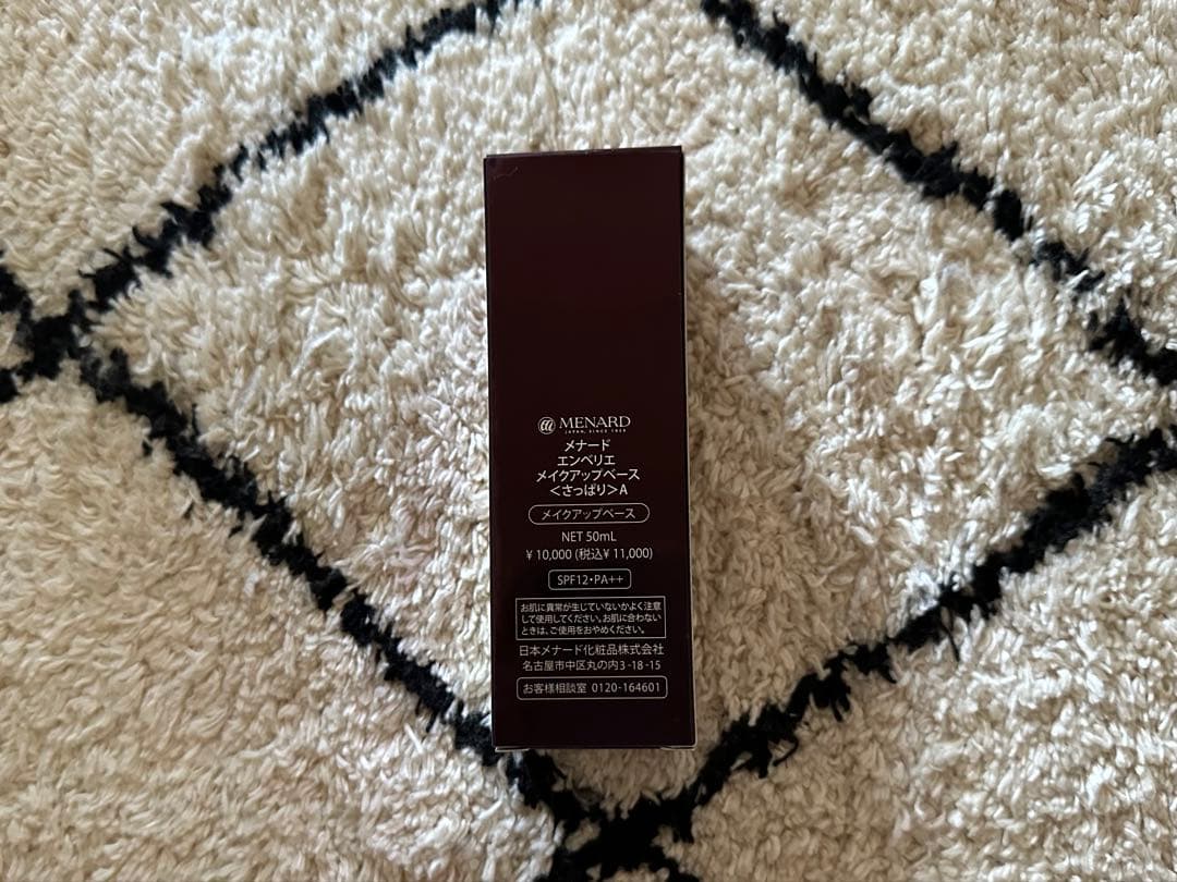 メナードエンベリエメイクアップベース〈さっぱり〉A50ml