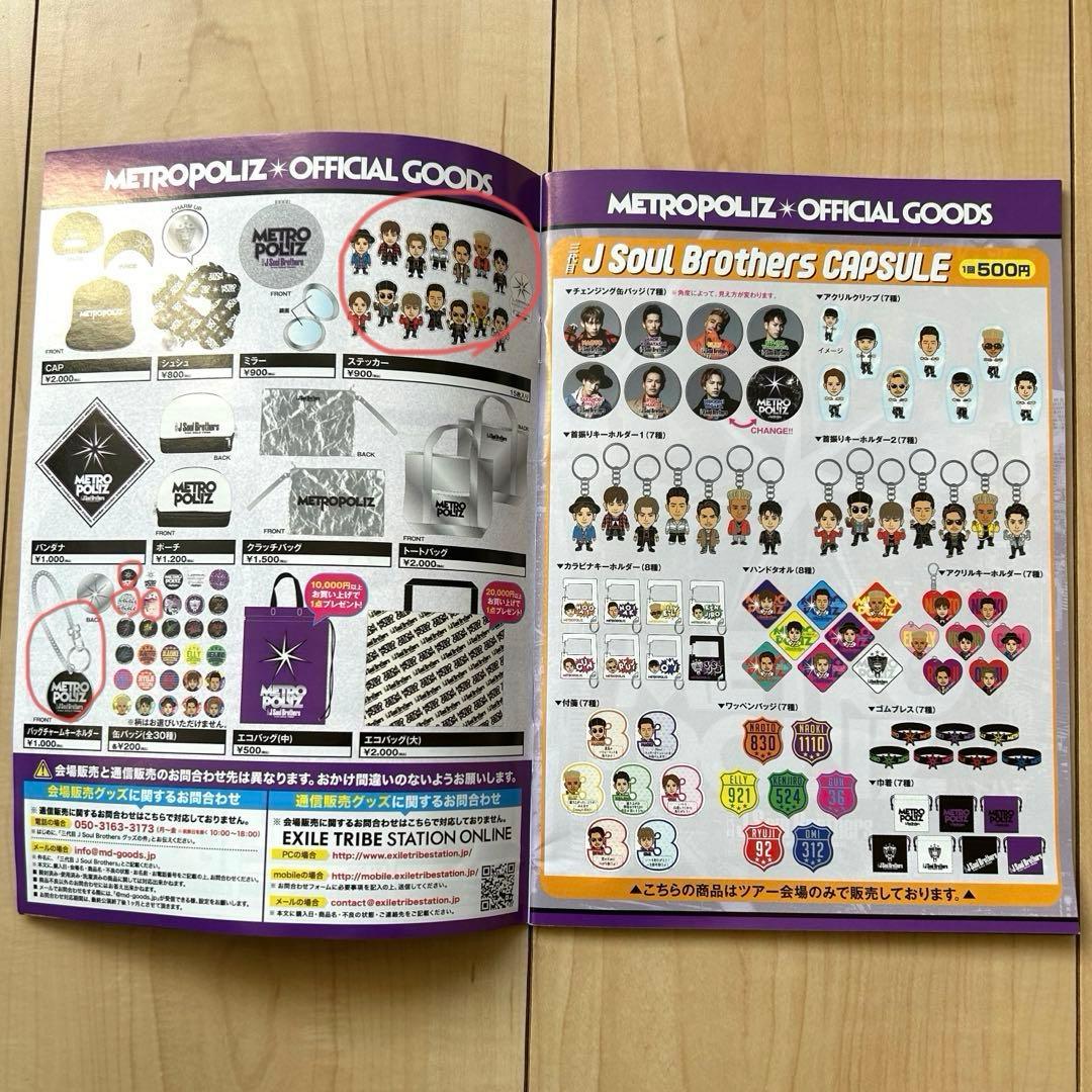 三代目J SOUL BROTHERS アルバム　CD グッズ　本　まとめ売り