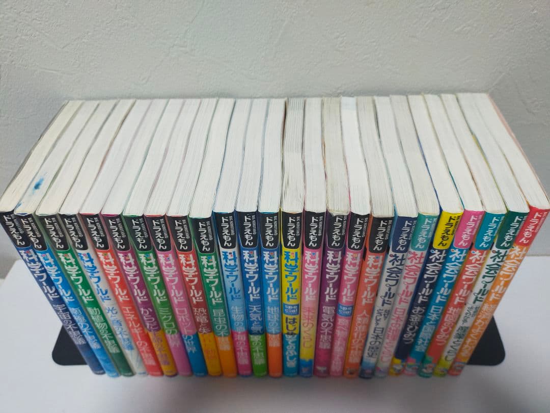 ドラえもん 科学+社会ワールド 25冊セット