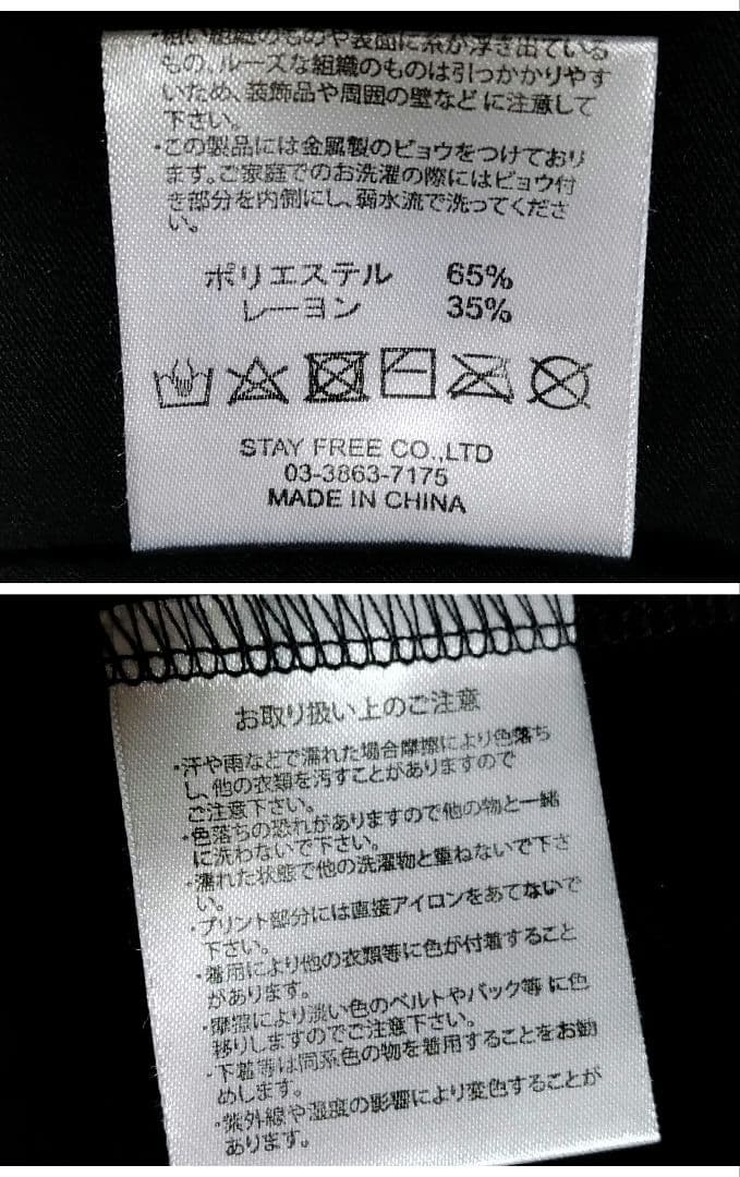 セックスポットリベンジ カスタム ラメ カットソー 長袖 y2k SEXPOT