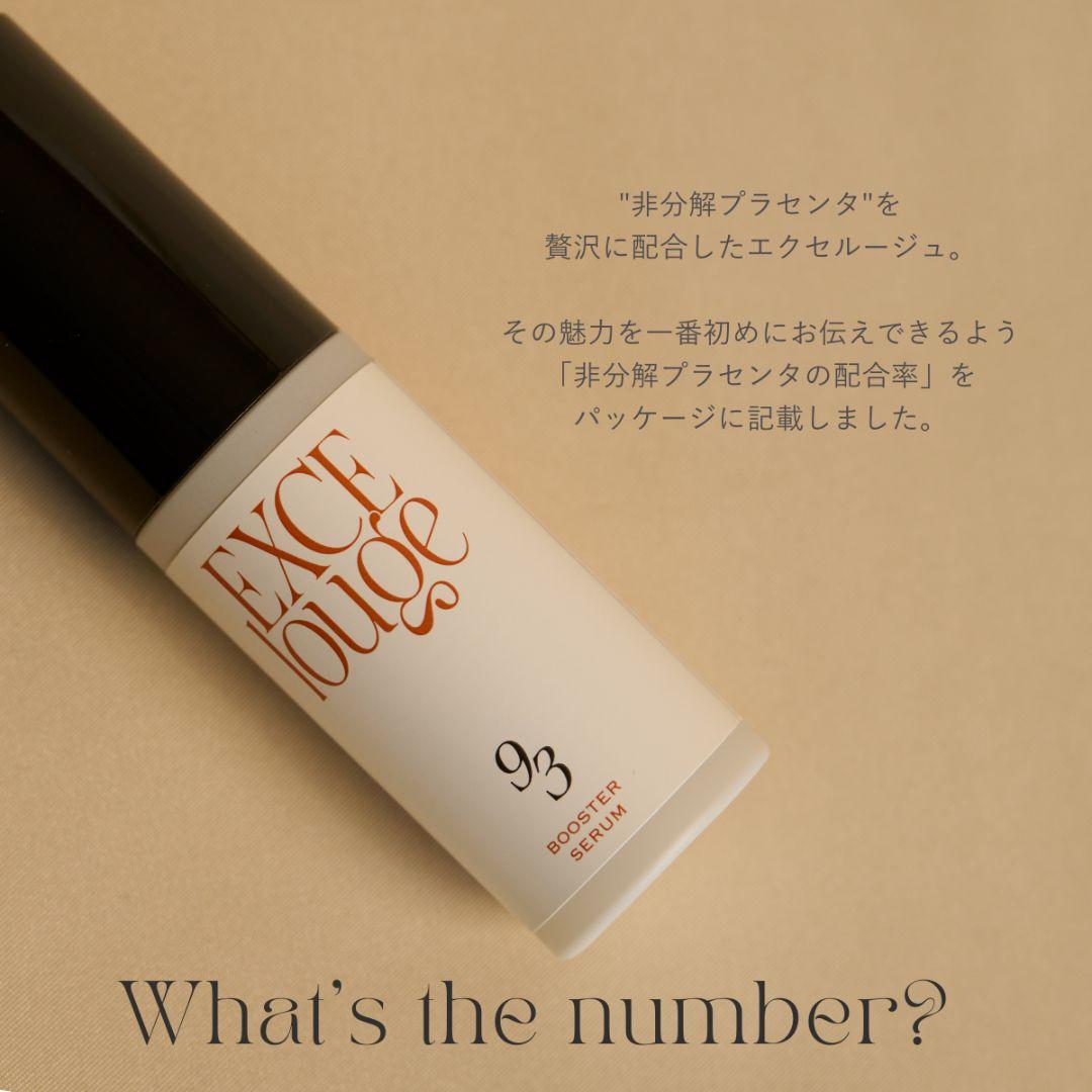 エクセルージュ リペアランスクリーム EXCElouge 非分解プラセンタ
