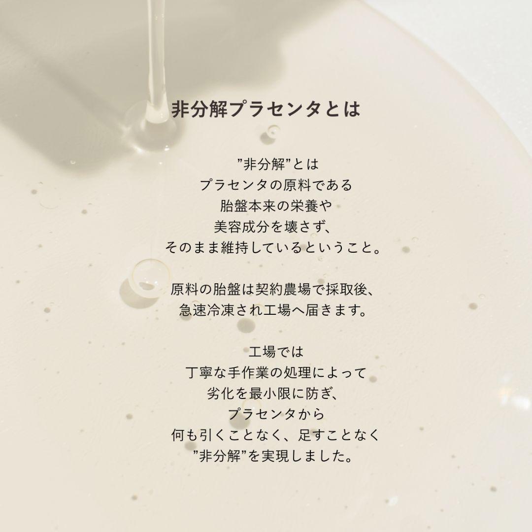 エクセルージュ リペアランスクリーム EXCElouge 非分解プラセンタ