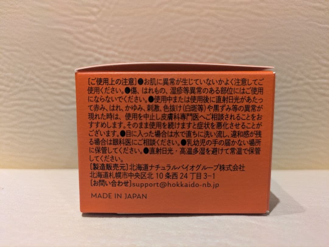 エクセルージュ リペアランスクリーム EXCElouge 非分解プラセンタ